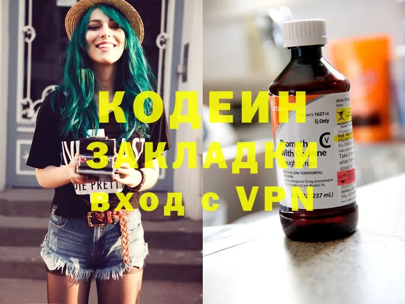 Кодеиновый сироп Lean напиток Lean (лин)  купить наркоту  Карабаново 